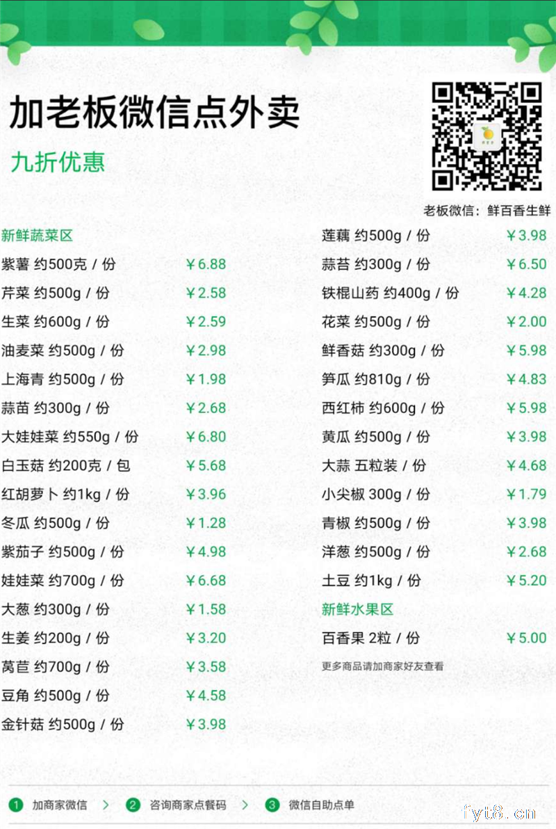 招聘社区团购团长