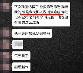 又抓了一批女主播!聊天记录曝光…… 又抓了一批女主播!聊天记录曝光……