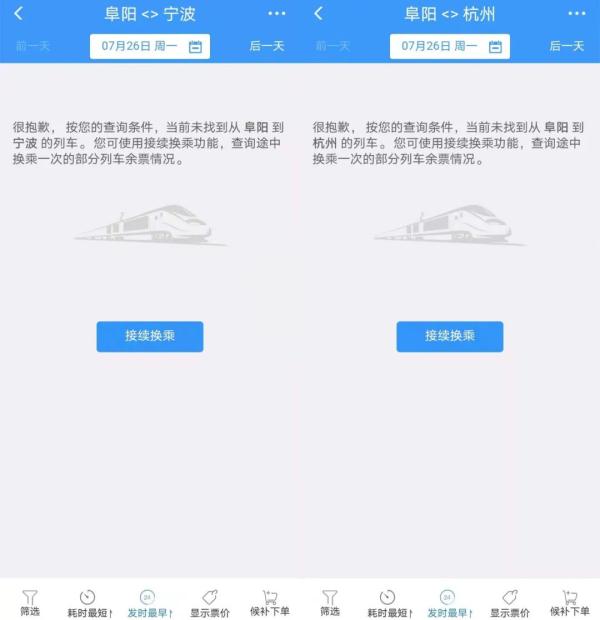 非必要不外出！刚刚！阜阳警方紧急提醒