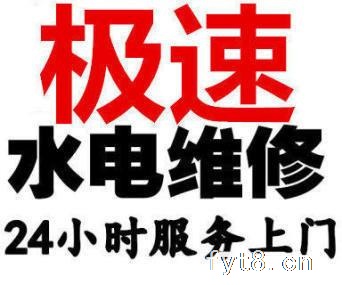 阜阳市颍州区刘师傅家电维修服务部